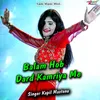 Balam Hob Dard Kamriya Me